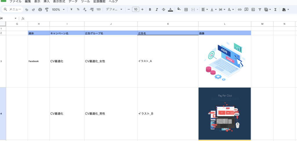 マスタタブ設定